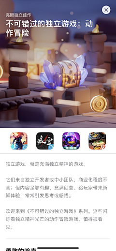 搬砖少女采集到【灵感】APP Store Daily List