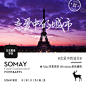 Somay-恋爱城市PS设计影楼素材时尚艺术中文字体logo海报设计字体 #经典# #排版# #素材# #字体# #色彩# #网页##美工##海景#电商##设计#