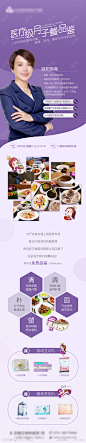 医疗级月子餐品鉴海报长图-源文件-志设网-zs9.com