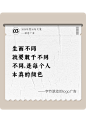 2020年度50句扎心文案_思考 : 所以在这即将年末之际，我们盘点了年度50句文案，带你一起回味今年的那些杂陈五味。 …