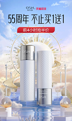 超级无敌大黄莓采集到护肤品主kv