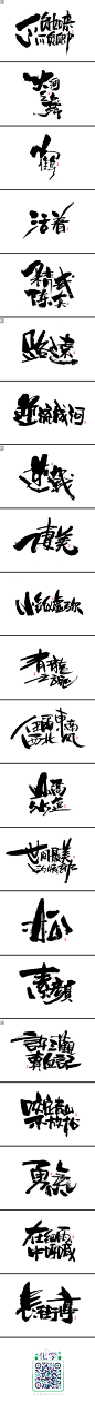 初一●誌〈拾〉_字体传奇网-中国首个字体品牌设计师交流网 #字体#