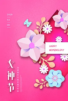 桃花女神妇女节海报设计