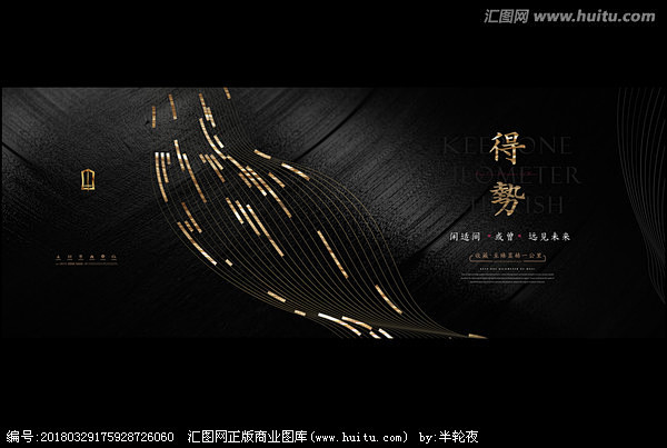 新中式黑金大气地产画面，精品呈现