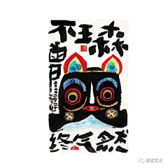 水不加糖采集到吉祥瑞兽