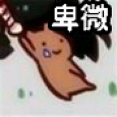 刘汉三呦吼采集到giaogiao