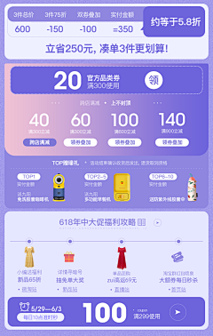 姓李的小星采集到优惠卷