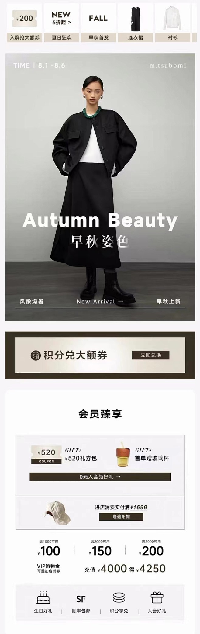 mtubomi日销首页/app女装类店铺...