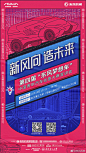 #新风向，造未来#第四届“东风梦想车”中国青年汽车创意大赛宣讲会（华中赛区）——武汉理工大学站来喽！东风风神邀你一起激扬青春，放飞梦想！11月16日19:00——20:50，武汉理工大学（马房山西校区）会议中心301室。勇敢的汽车追梦人们，带上你的小伙伴，我们一起朝梦想飞驰吧！ ​​​​