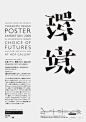 从日系海报中学习排版_杰视帮官网-高端电商视觉设计