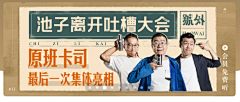 54°26′3°24′采集到运营—合成banner