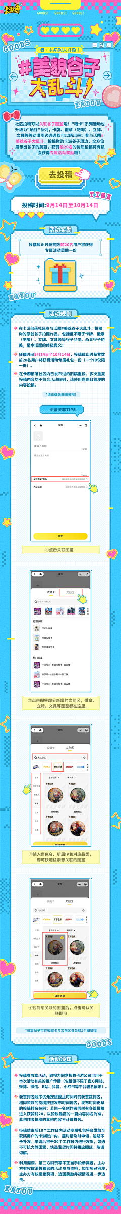 Ggw_采集到1.H5长页/
