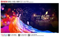 蜕变之美,海报设计,画册/宣传单/广告,设计,汇图网www.huitu.com