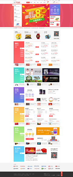 大齐师兄不妖娆采集到网页 Design