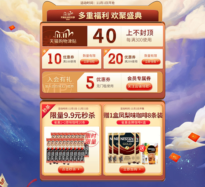 双11kv机制_02.jpg