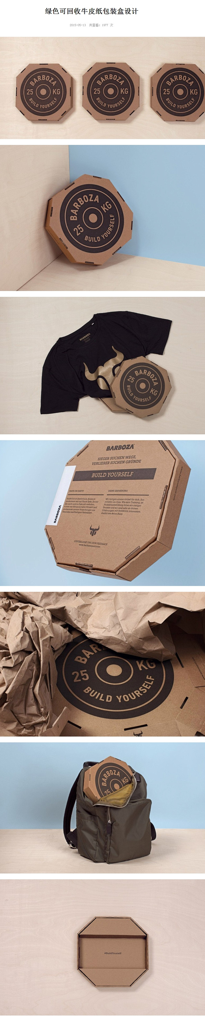 绿色可回收牛皮纸包装盒设计 - 中国包装...
