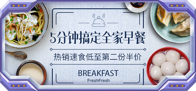早餐