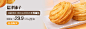 手撕面包banner