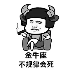 蘑菇头十二星座表情包（2018高清完整版）-蘑菇头十二星座表情包下载-西西软件下载