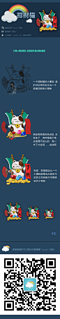 游戏ui教程 图标 招财猫 商店 交流QQ群108957123