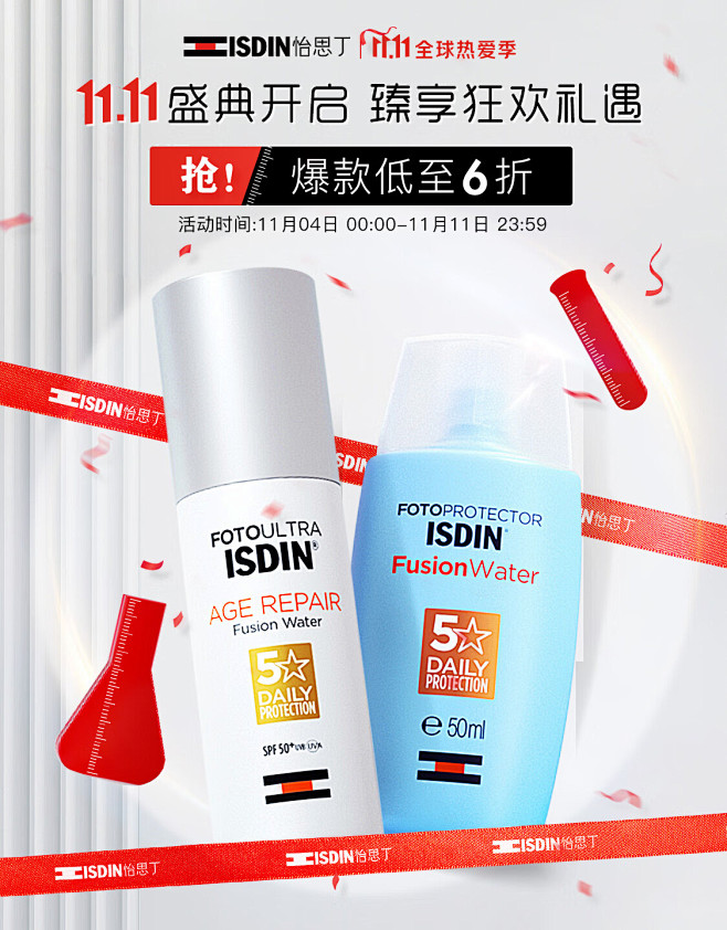 怡思丁（ISDIN）京东自营旗舰店 - ...