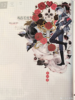 墨黛鱼采集到手账日志