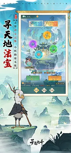 【寻道大千-小妖砍树能修仙】-App Store数据分析-应用总览-点点数据