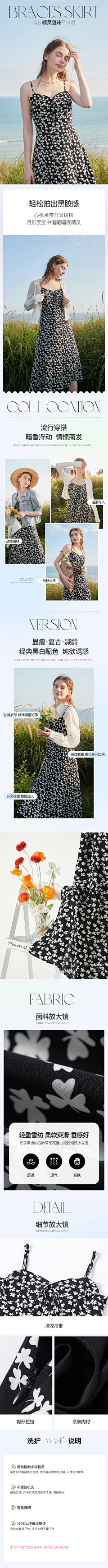 牛蛙没有牛哇采集到女装——详情页