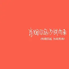 #肖战##背景图##名片##文字控##念荨#