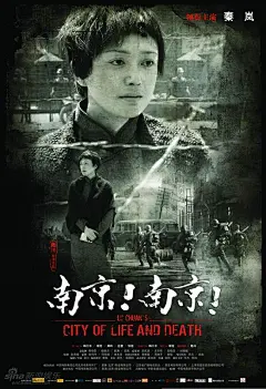 南京南京_人物版电影海报