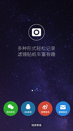 N多年采集到启动页