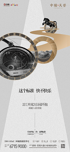 Luna0523采集到别墅广告文案