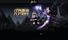 Qu朋鵬采集到游戏banner