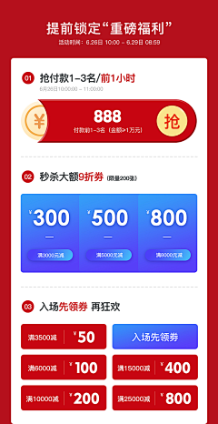 小世界3642采集到活动元素