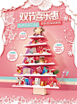 【源文件下载】 海报 圣诞节 元旦节 公历节日 手机 圣诞树 创意 促销 剪纸风 粉色 127434