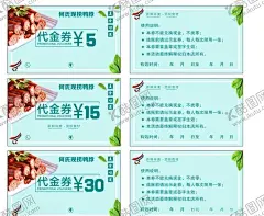 代金券 【酷图网】代金券,优惠卡,鸭脖,现捞鸭脖,鸭脖代金券,浅蓝色,浅绿色,树叶,辣椒,名片