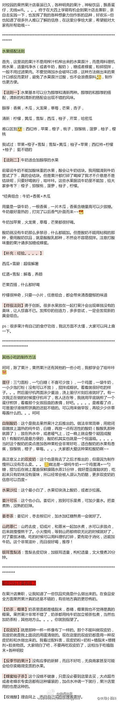 木头的围脖世界采集到生活