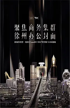 城市海报-志设网-zs9.com