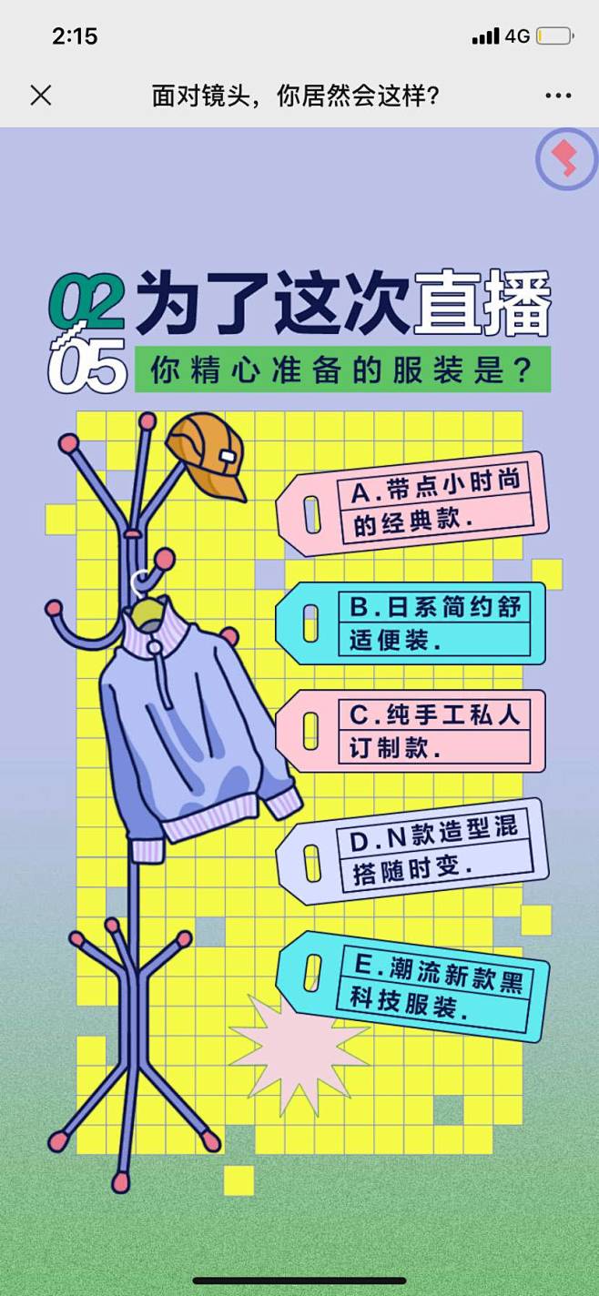 网易文创×交通银行：发掘你的主播STYL...