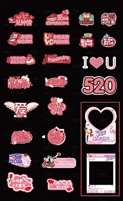 情人节异形手举牌拍照框-设计素材-shejisc.cn