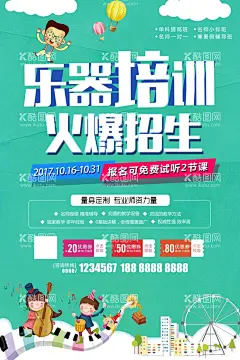 音乐培训海报  - 源文件下载【酷图网】音乐培训海报,音乐,音乐培训,音乐启蒙,少儿音乐培训,少儿音乐班,音乐培训广告,音乐培训DM,音乐培训招生,音乐宣传单,音乐比赛,唱歌比赛,少儿音乐,音乐广告,音乐班,音乐班招生,音乐班广告,音乐培训班,音乐学校,儿童音乐班,暑期音乐班,音乐招生,音乐培训单页,少儿艺术,艺术班,儿童音乐,幼儿音乐,