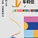 采集图片