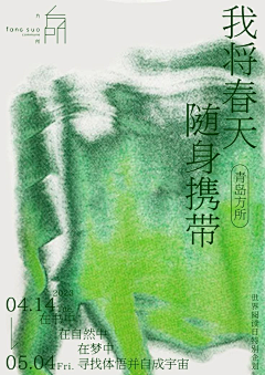 恐龙先生QIQ采集到喜欢的海报