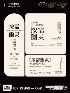 _Fishlike_采集到文字组