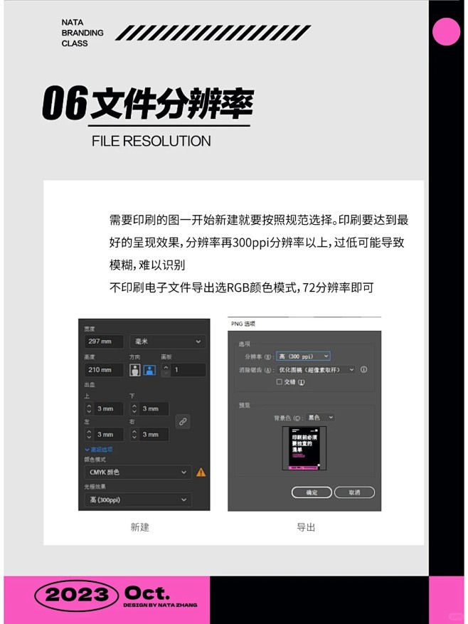 印刷前必须要检查的设计清单_11_品索-...