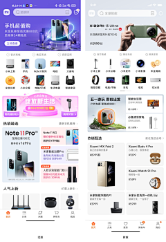 HIHT1采集到APP页面