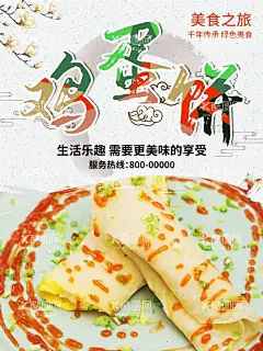 鸡蛋饼  - 源文件下载【酷图网】鸡蛋灌饼,鸡蛋灌饼菜单,鸡蛋灌饼店,鸡蛋灌饼门头,鸡蛋灌饼广告,鸡蛋灌饼海报,鸡蛋灌饼展板,鸡蛋灌饼店面,鸡蛋灌饼门面,鸡蛋灌饼书法,鸡蛋灌饼背景,鸡蛋灌饼餐馆,鸡蛋灌饼餐厅,鸡蛋灌饼菜谱,鸡蛋灌饼设计,鸡蛋灌饼美食,鸡蛋灌饼小吃,鸡蛋灌饼美味,鸡蛋灌饼特色,鸡蛋灌饼图片