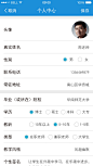 3.4.1 个人信息-编辑