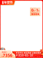 淘宝年货节(正式）-限时优惠-官方主图图标