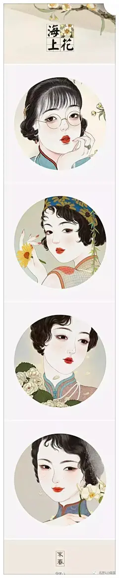 如此细腻的插画，简直美到了骨子里 : 一组细腻的时尚手绘插画，包括一些超现实主义的绘画艺术，和一些中国风风格的卡通人物头像，很有特色，一起来看看吧！来自杭州女生资深插画师末春|细节图|作画步骤|其他更多优秀作品|-END-The cont...